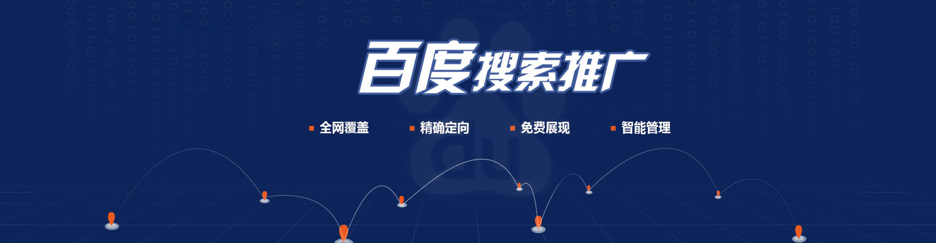 温州百度怎么推广